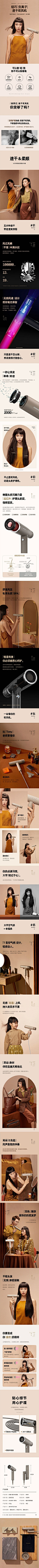 家用负离子护发大宇吹风机详情页.jpg