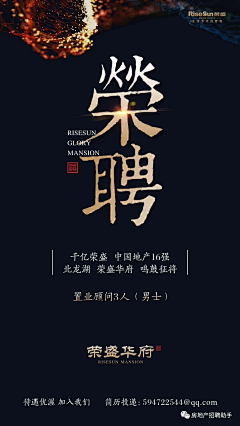爱吃甜筒的落采集到招聘