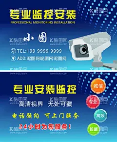 科幻蓝色监控渐变高档名片  - 源文件下载【酷图网】科幻,蓝色名片,监控,渐变色,高档蓝色名片,