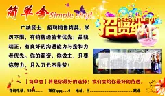 简单舍服饰