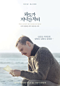 大洋之间的灯光 The Light Between Oceans 海报