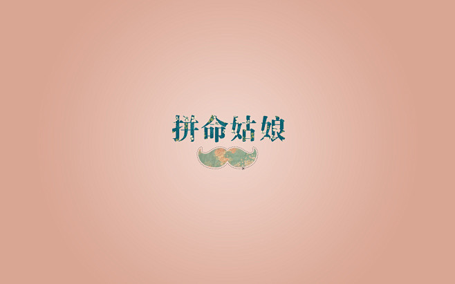 充满正能量的简约色彩背景励志文字语录电脑桌面壁纸