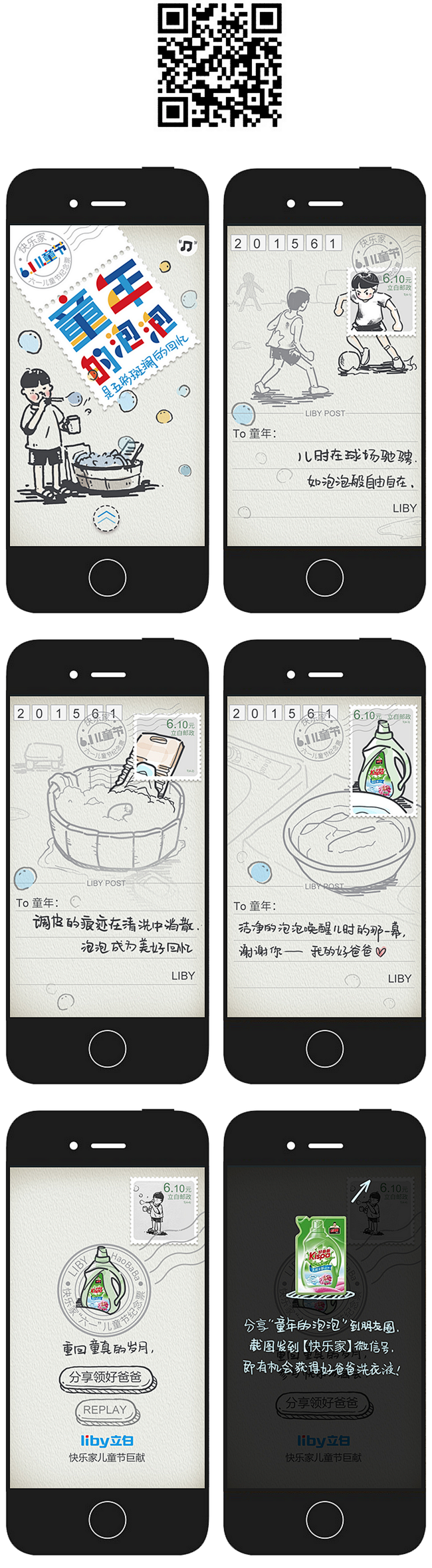 立白：童年的泡泡是五彩斑斓的回忆 移动网...