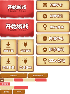猪兔子00采集到游戏