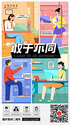 JLLJ采集到漫画