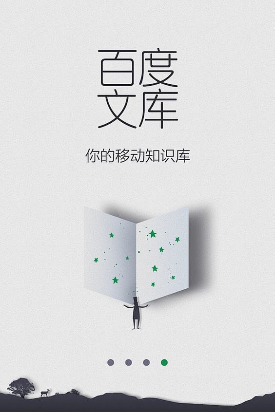 Splash screen