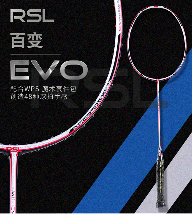 EVO RSL亚狮龙 全碳素羽毛球拍单拍...