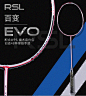 EVO RSL亚狮龙 全碳素羽毛球拍单拍 正品 男女弹性可调重量轻进攻-tmall.com天猫