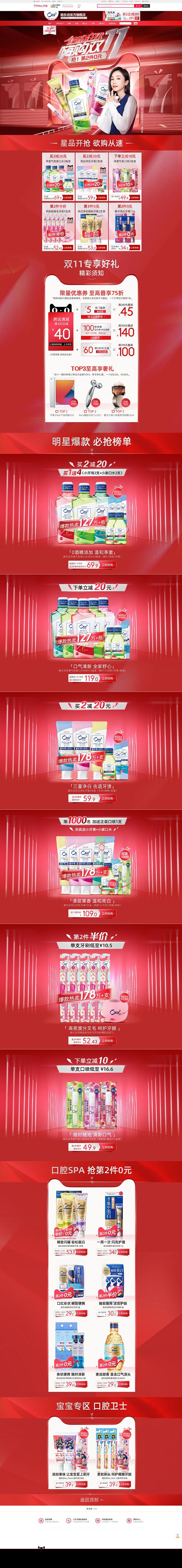 20-1111-2续-ora2皓乐齿旗舰...