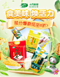 @佑佑佑小溪 采集 春季 春天 出游季 食品零食饮料 米面粮油 调味品 母婴奶粉 大促无线海报kv 十月稻田京东自营旗舰店