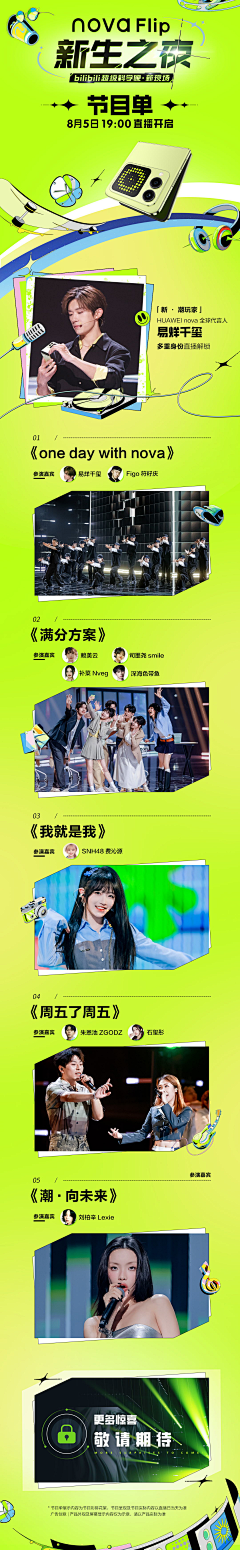 是俊SHIJUN采集到创意元素/物料
