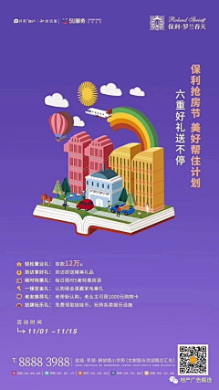ร้อยเล่ห์เสน采集到s 双十一