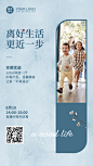 房地产直播看房预告海报