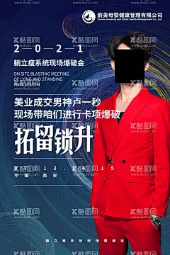 会议海报  - 源文件下载【酷图网】会议,海报,展板,主题,活动,节日,背景,新年,元旦,感恩,派对,年会,工作会,研讨会,高峰会,业务,挑战,山水,炫彩,四季,公布栏,宣传栏,文化,企业,公司,照片墙,团队,通知,签到墙,拍照板,手牌,手卡,举牌,誓词板,对话,峰会,论坛,黑色,高端,大气,上档次,美容,科技,科学,发展,未来,经济,