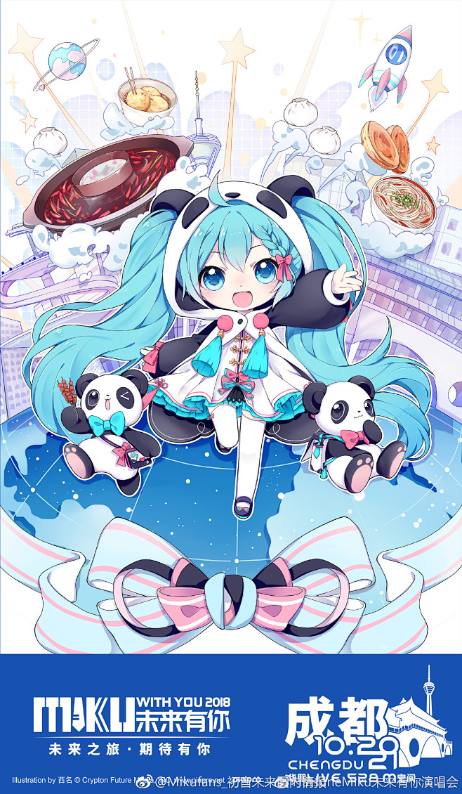 Mikufans_初音未来国内情报的照片...
