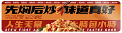 CteSezLd采集到美食餐饮