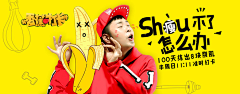 启诚采集到banner
