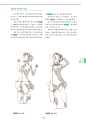 为角色注入生命力4 (118)