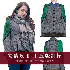 人间至味是清欢陈乔恩安清欢同款针织开衫女灰色拼接长袖V领毛衣