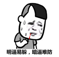 【帅萌表情包】我明明那么萌，为什么还要上...