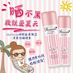 包邮日本 NARIS UP娜丽丝防晒喷雾90g SPF50 PA++++ 高保湿防晒霜-淘宝网