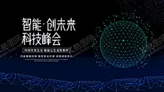科技 【酷图网】AI,人工智能,科技插画,AI人工智能,大数据,大数据海报,高峰论坛,科技,科技背景,蓝色科技背景,商务科技背景,科技背景板,动感科技背景,科技背景图,展板背景,科技展板,高科技,高科技背景,商务科技,现代科技,动感科技,电脑科技,电子科技,会议背景,科技之光,数码科技,网络科技,
