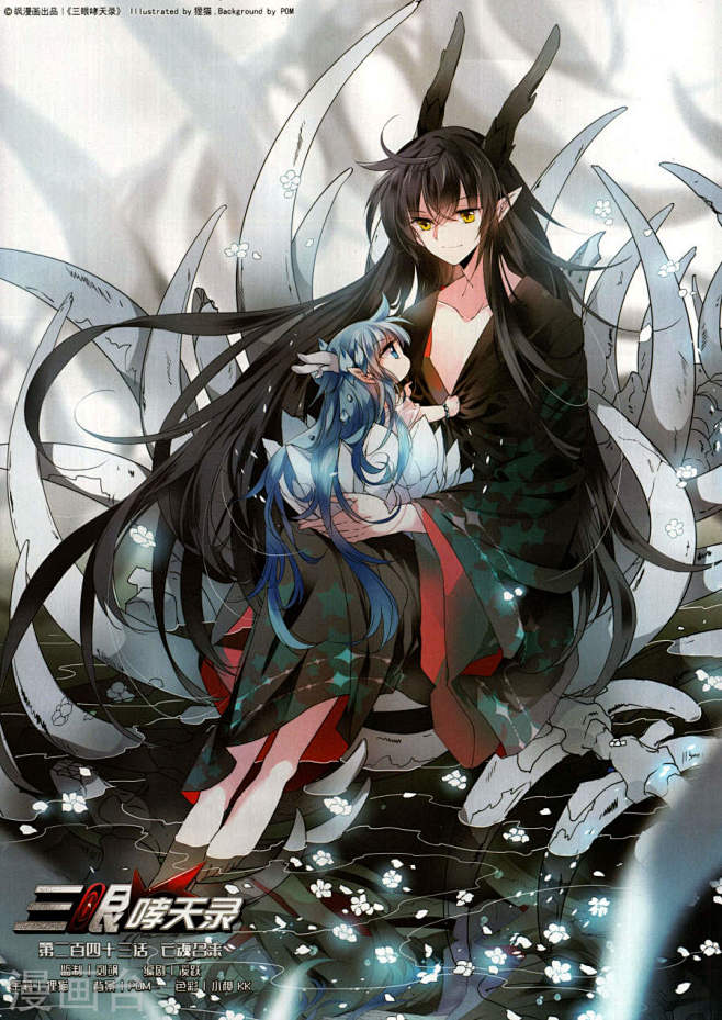 三眼哮天录243话 亡魂召来 三眼哮天录...