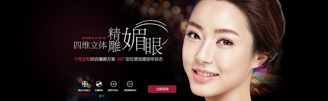 美莱·四维立体精雕媚眼-北京美莱医疗整形...