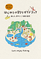 YONE清新可爱风插画海报_0aad4dd6