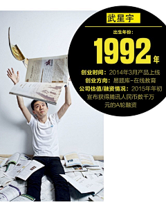 肖威|大型人才研习社采集到居家办公