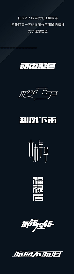 烽火现诸侯采集到02品牌-LOGO/字体设计