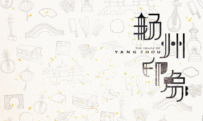 The Image Of Yang Zh...