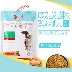H71tAaCY采集到猫粮