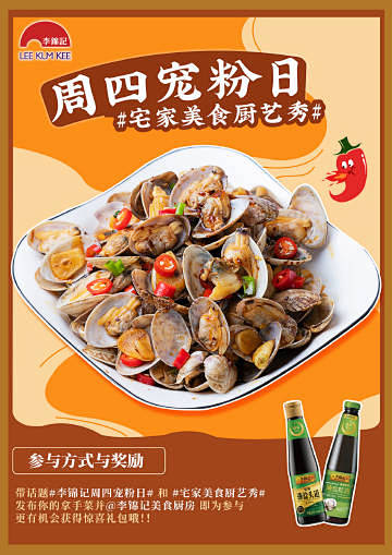 @李锦记美食厨房 的个人主页 - 微博