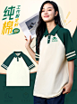 纯棉工作服定制t恤同学聚会毕业班服短袖翻领polo文化衫印字logo