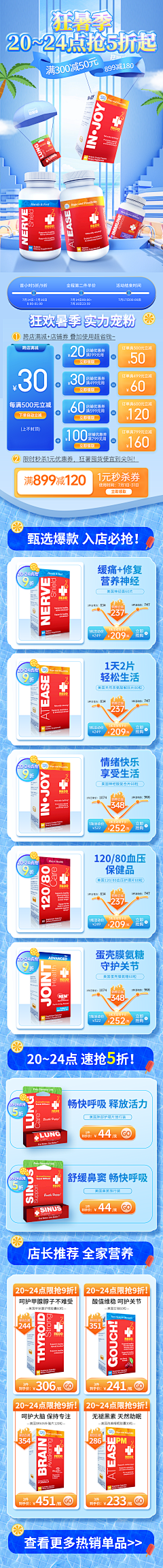 章小丸23采集到01.1-1首页(活动)