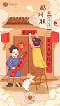 年俗系列腊月二十八贴对联插画风海报图片下载
