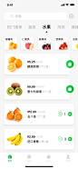 生鲜超市-首页水果-胖子哥哥作品
