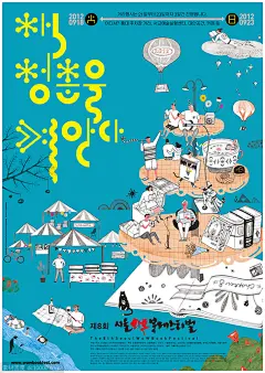 插图插画卡通人物形象动漫人物彩色绘画复古活动促销手绘海报设计