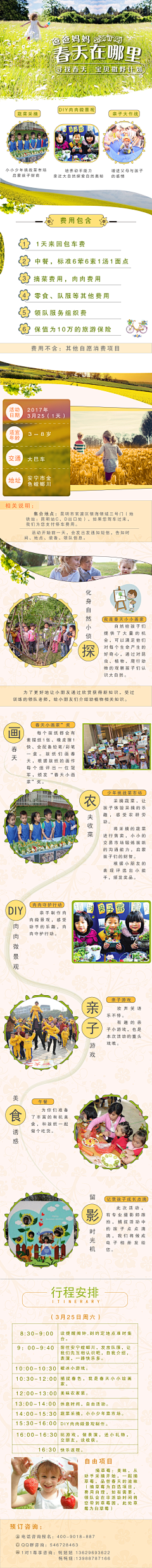 等大陆采集到活动