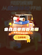 高考教育培训备战高考3D弹窗Ui设计图片_潮国创意