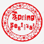 红色春节剪纸高清素材 SpringFestival 中国风 剪纸 红色 纹样 元素 免抠png 设计图片 免费下载 页面网页 平面电商 创意素材