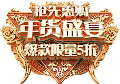 YE’W采集到字体设计