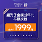 超光子全模式年卡