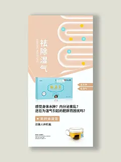 简约高级感减脂瘦身海报设计|朋友圈素材