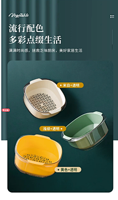 QI鲭NG采集到摄影-沥水篮