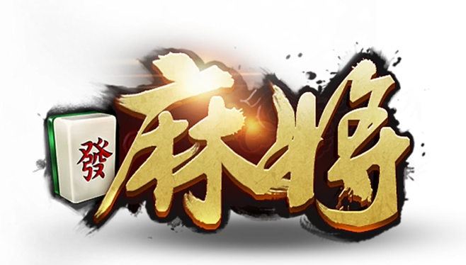 麻将logo logo 游戏logo-花瓣网