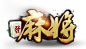 麻将logo logo
游戏logo