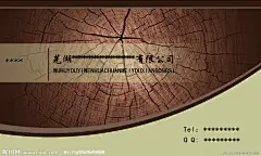木纹 咖啡色 陈旧色 裂纹 年轮 弧线 名片模版 渐变 自然
