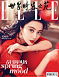 【武媚娘传奇】《ELLE》三月刊：媚娘陪你过个年【图片高清完整版】_范冰冰吧_百度贴吧